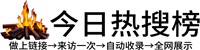 西湖镇今日热点榜